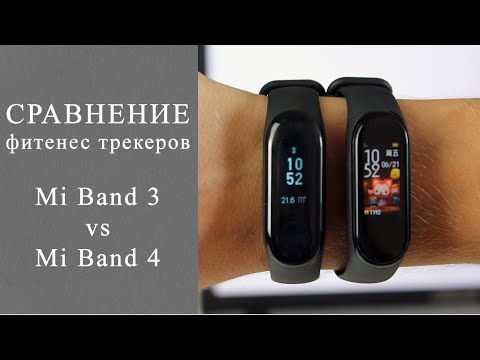 Обзор Mi Band 4 и его сравнение с Mi Band 3. Какой фитнес трекер Xiaomi лучше?