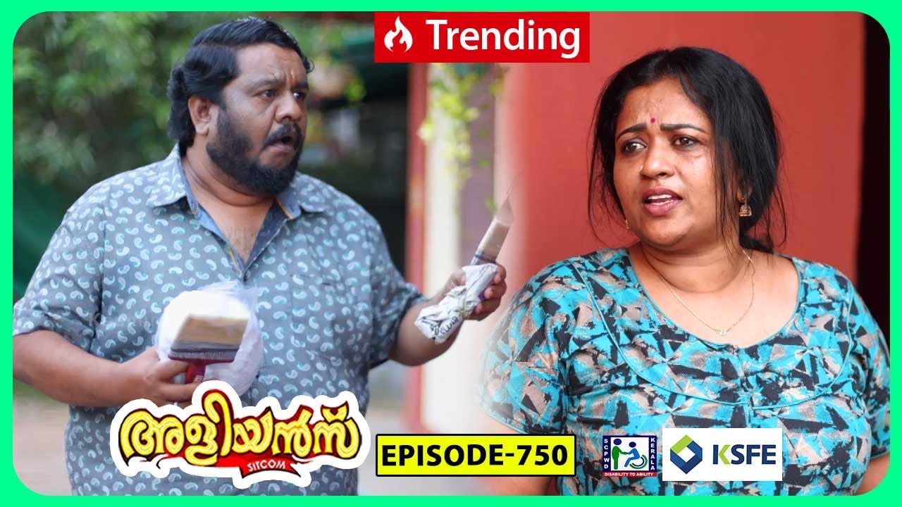 Aliyans - 750 | ജലപീരങ്കി | Comedy Serial (Sitcom) | Kaumudy