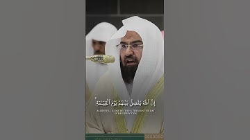 #روائع_التلاوة #عبدالرحمن_السديس #القرآن_الكريم #روائع_تلاوات_الشيخ_ياسر_الدوسري #الحمدلله