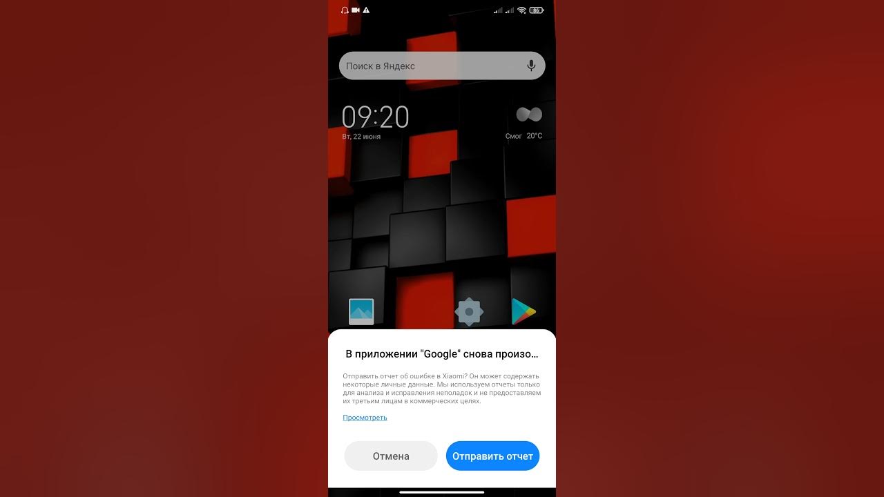 Xiaomi ошибки в приложении google. Телевизор xiaomi ошибка андроид. в приложении обновление произошла ошибка xiaomi снова. ошибка андроид.