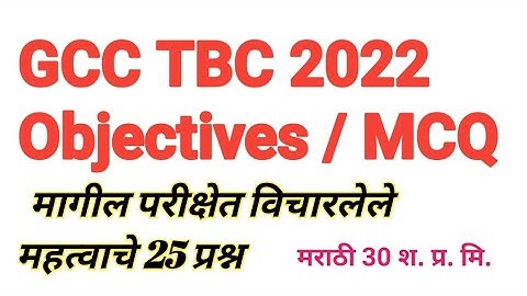 GCC TBC marathi 30/40wpm objectives