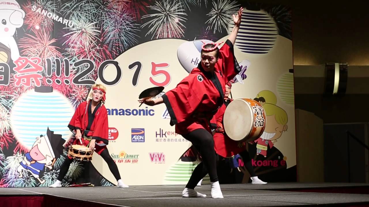 寶船 宝船 阿波踊り 夏祭 面白祭hong Kong 2015 Part 4 Youtube 寶船 宝船 阿波踊り 夏祭 面白祭hong Kong 2015 Part 4 Youtube