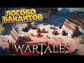 НАПАДЕНИЕ НА ЛОГОВО БАНДИТОВ! WARTALES