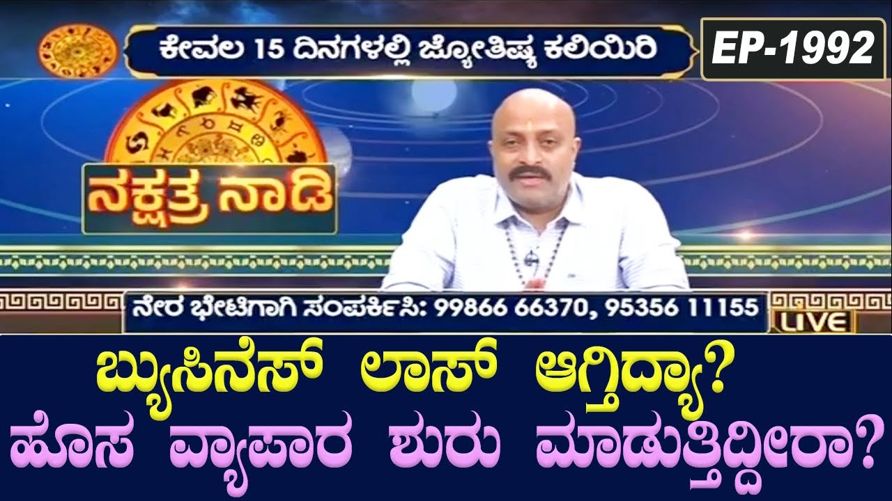 Business Loss? Planning to Start a New Business? Which Business is Good? : Astro-Scientific Tips