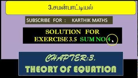 12TH MATHS  | CHAPTER 3 | THEORY OF EQUATION \ EXERCISE 3.5  SUM NO .  4