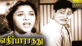 Edhir Paradhathu Full Movie HD | Sivaji Ganesan | Padmini