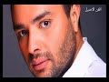 رامي صبري غريب الحب 