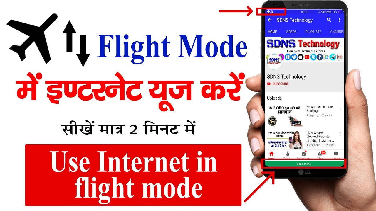 एयरप्लेन मोड में भी इण्टरनेट यूज करें | How to use internet in flight mode hindiii