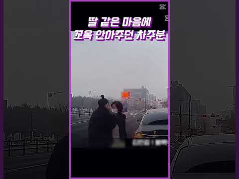 마음이 따뜻해지는 장면 이네요 #감동 #뉴스 #실제상황 #shorts