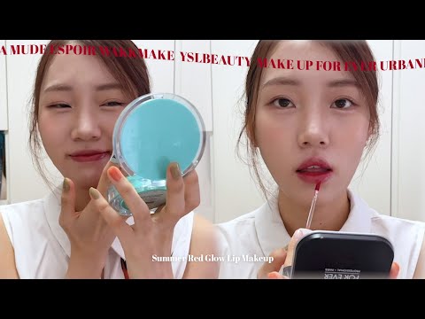 여름에 찍었지만 지금봐도 꿀템🍯가득+너무 솔직해버린 GRWM l 글로우 레드립 메이크업 (어뮤즈 메타쿠션, 뮤드 피치메모리, 삐아 글로우 립틴트, 에스쁘아 브로우 왁스/펜슬)