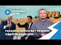 ⚡️СБУ задержала агента Лукашенко / Приговор протестующему подполковнику / Кринж на предприятиях