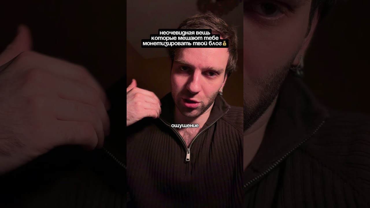 Неочевидная вещь, которая мешает тебя монетизировать твой блог