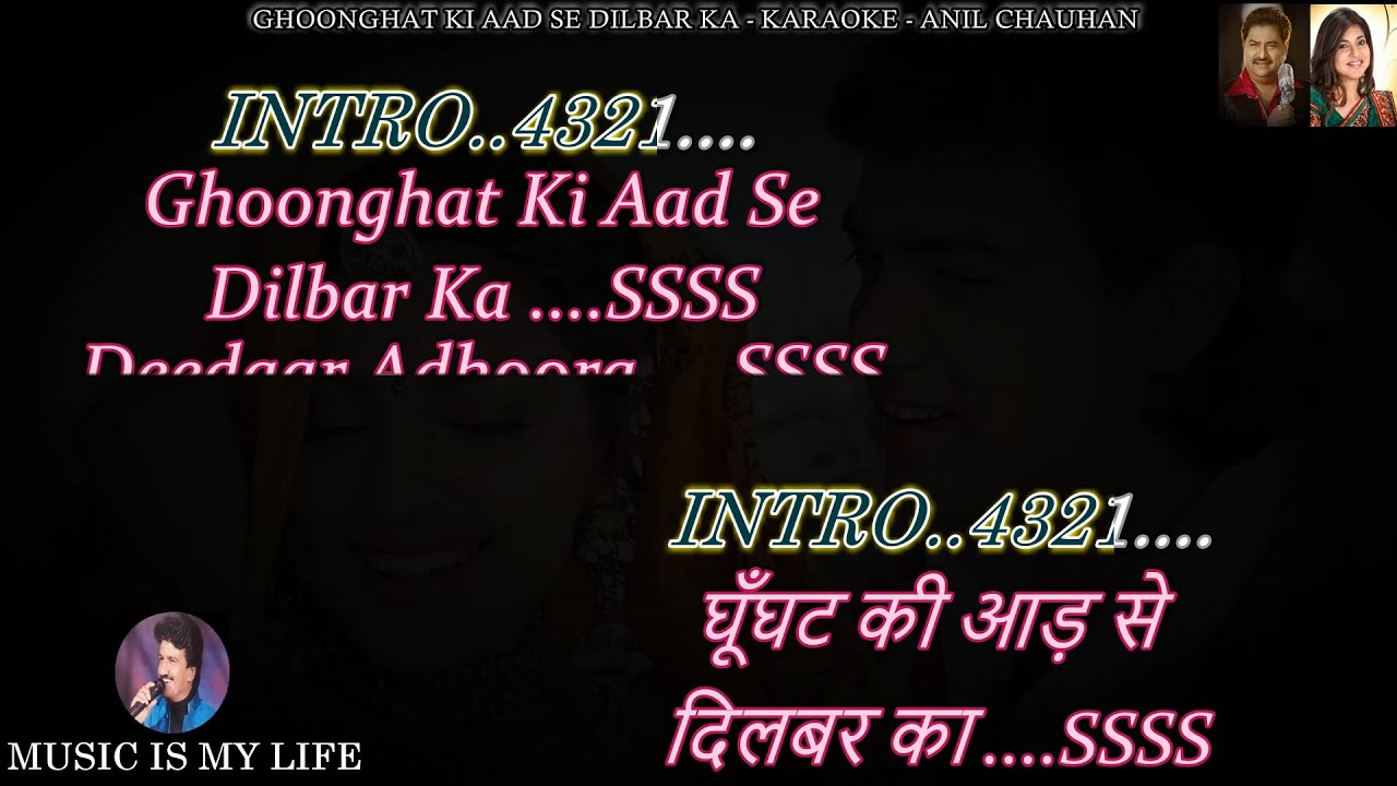 Ghoonghat Ki Aad Se Dilbar Ka Karaoke With Scrolling Lyrics Eng. & हिंदी Ghoonghat Ki Aad Se Dilbar Ka Karaoke With Scrolling Lyrics Eng. & हिंदी