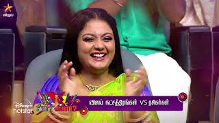 Neeya Naana Promo-Vijay tv Show