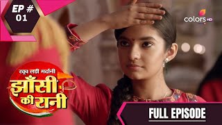 Jhansi Ki Rani | झांसी की रानी | Episode 1