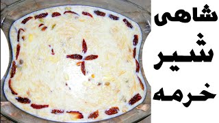 Sheer Khurma - Eid Special Recipe | Famous Sweet Dessert | Pakistani Style Sheer Khurma | Tasty Dish