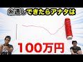 【やれんのか?】糸通しできたら賞金100万円を差し上げます。【糸通し】