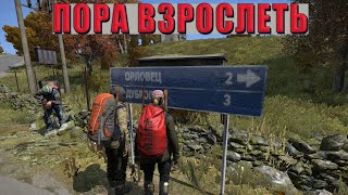 Дайте DayZ уйти на покой