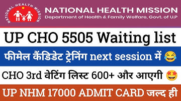 up cho waiting list 2022 | up cho 5505 new update today| up cho result update today | cho academy |