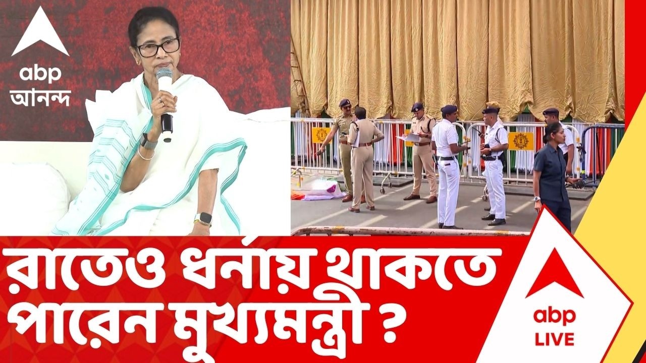 Mamata Banerjee | SIR ইস্য়ুতে আক্রমণের ঝাঁঝ আরও বাড়িয়ে আজ ধর্নায় মুখ্যমন্ত্রী | Bengal SIR