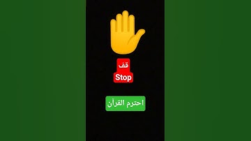 ياسر الدوسري #قرآن #اكسبلور #المصحف #yasseraldossary #سورة #الرحمن #متابعه