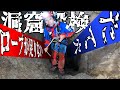【洞窟発見】未踏の洞窟がヤバすぎる！【ガチ探検】