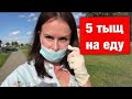 ВСЁ ЗАКРЫВАЮ КАНАЛ 🤦🏻‍♀️ FIX-PRICE МАНИЯ VLOG