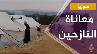 رصد أوضاع النازحين السوريين في أحد مخيمات ريف حلب الشمالي