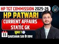 HP PATWARI CURRENT AFFAIRS || DAILY CURRENT AFFAIRS || CLASS -11 BY DARSHAN SIR