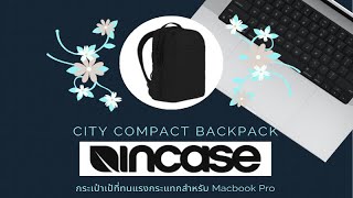 Incase กระเป๋าเป้สำหรับ Macbook Pro M1 2021