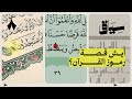 علاقة رمز السجدة في القرآن بالملك عبدالعزيز سياق علاقة رمز السجدة في القرآن بالملك عبدالعزيز سياق