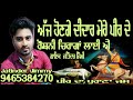     roshni chiragan layi a       jatinder jimmy 9465384270