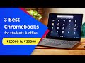 Best Laptop Under 20000 - 30000 🔥 Chromebook for Students & Office Work | Best Chromebook 2021 India