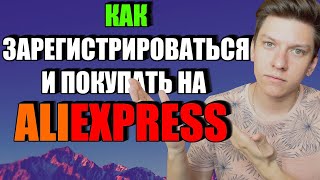 Не зайти aliexpress