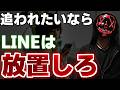 LINEでモテる男・モテない男の絶対的な違い【LINE・メッセージ・DM】