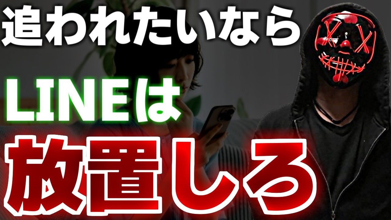 LINEでモテる男・モテない男の絶対的な違い【LINE・メッセージ・DM】