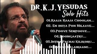Dr.K.J.Yesudas Solo Hits | Birthday Special | #yesudas #kjyesudas #evergreen #solo #hits  #ilayaraja