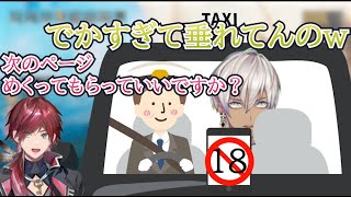 イブラヒムのタクシー小話【にじさんじ切り抜き】