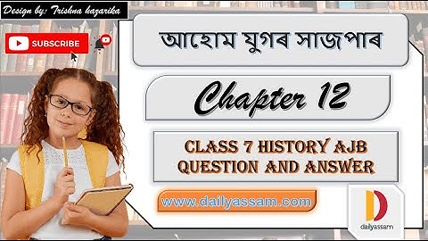 আহোম যুগৰ সাজপাৰ | Class 7 History Chapter 12 Question and Answer AJB School |