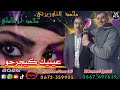 جديد محمد لوطاطي ومحمد التاوريرتي عينيك كيجرحو 2026 