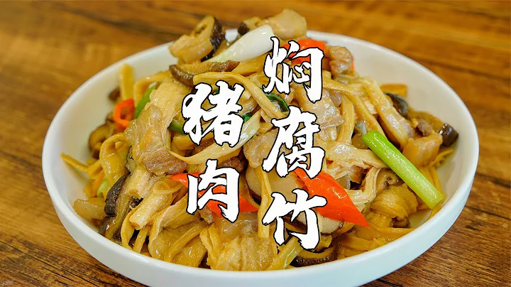 吃了30年腐竹，還是喜歡潮汕腐竹做法，鮮香脆爽，美味又下飯【潮州山哥】 - 天天要聞