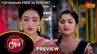 Adorer Bon - Preview | 18 march 2022 | Full Ep FREE on SUN NXT | Sun Bangla Serial