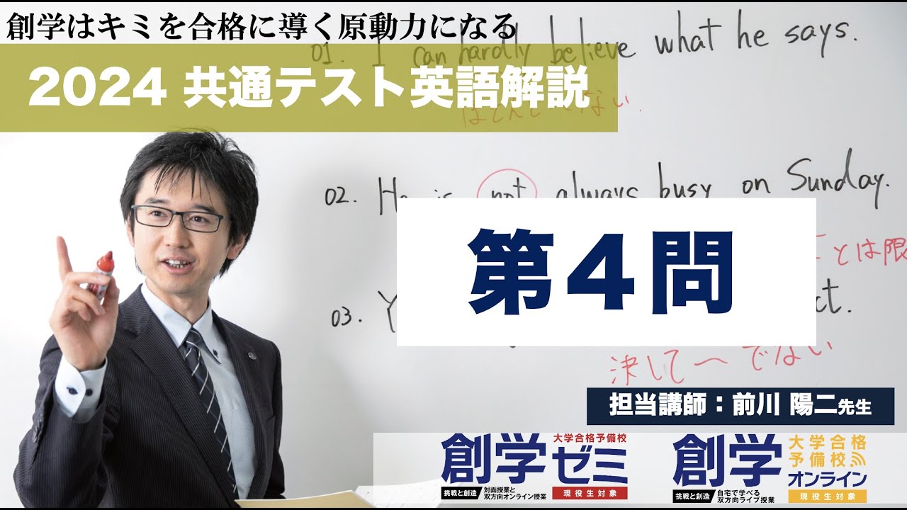 共通テスト英語演習　テスト　第４回　問題 共通テスト英語演習 テスト 第4回 問題 共通テスト英語2022(令和4)