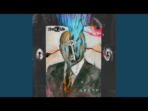 (the)Dead Elvis - Я рад