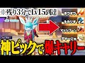 こごえるかぜ×グレイシアがブッ刺さった神試合【ポケモンユナイト】