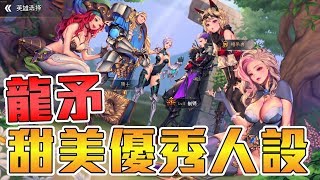 《聊Game》龍矛 人設精美優秀的橫向卷軸動作遊戲，每個角色都 ...