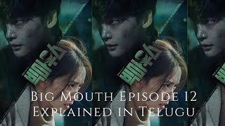 Big Mouth Episode 12 Explained In Telugu