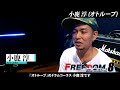 【TOKYO LIvE STORY】FREEDOM.8出演者インタビュー|小鹿淳 (オトループ)
