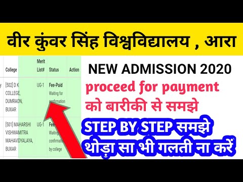 vksu admission 2020 procced for payment ऑनलाइन पेमेंट कैसे करें जाने बारीकी से step by step