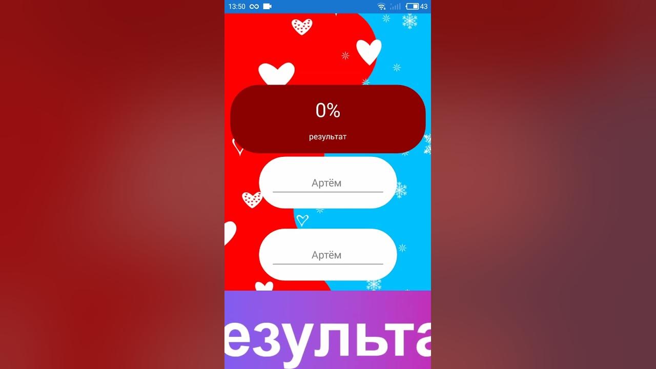 Сделаю любые имена!!!😂😂 - YouTube